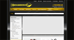 Desktop Screenshot of kvadromania.ru